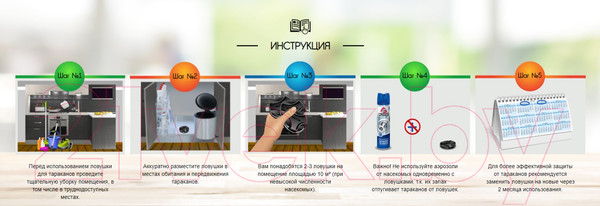 Изображение товара Набор ловушек для насекомых Раптор От тараканов / 57506054 (6шт)
