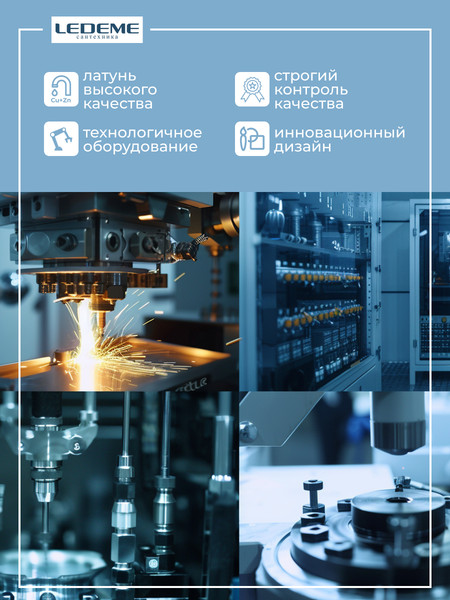 Изображение товара Смеситель Ledeme L2237