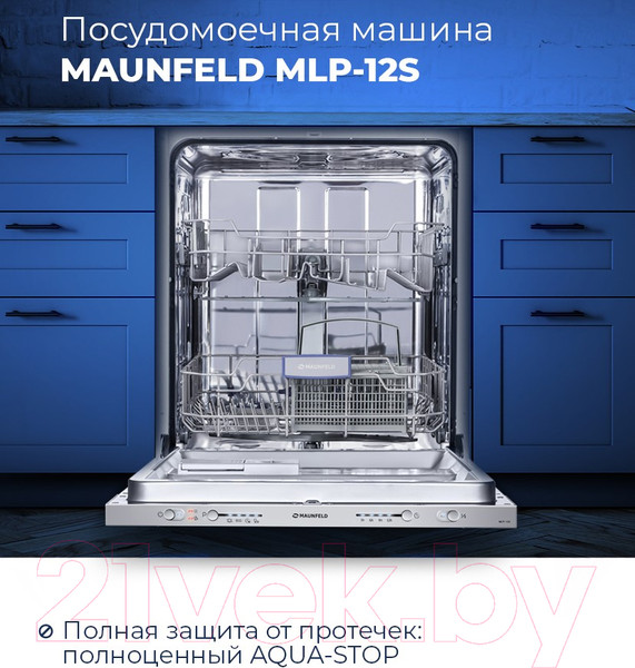 Изображение товара Посудомоечная машина Maunfeld MLP-12S