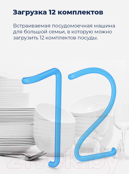 Изображение товара Посудомоечная машина Maunfeld MLP-12S