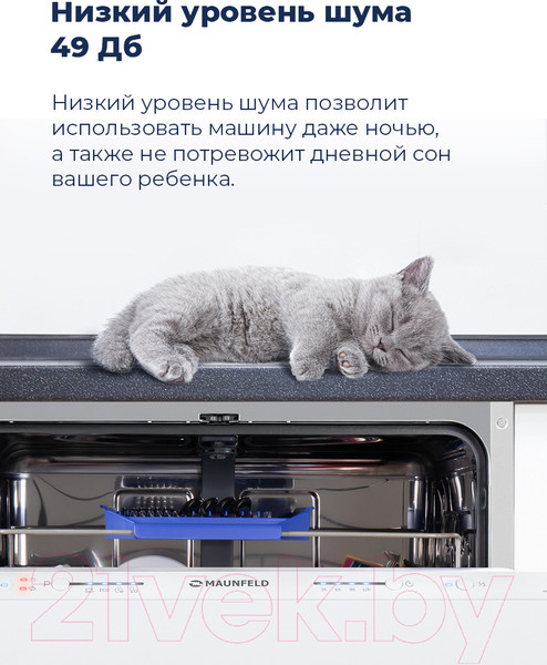 Изображение товара Посудомоечная машина Maunfeld MLP-12S