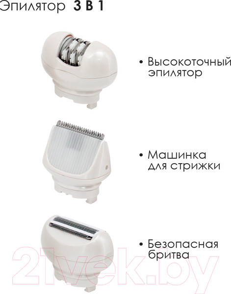 Изображение товара Эпилятор Atlanta ATH-6641