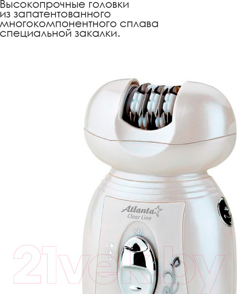 Изображение товара Эпилятор Atlanta ATH-6641