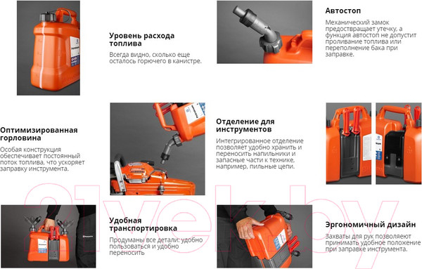 Изображение товара Канистра комбинированная Husqvarna 580 75 42-01