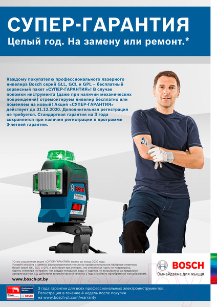 Изображение товара Лазерный нивелир Bosch GCL 2-50 C Professional (0.601.066.G00)