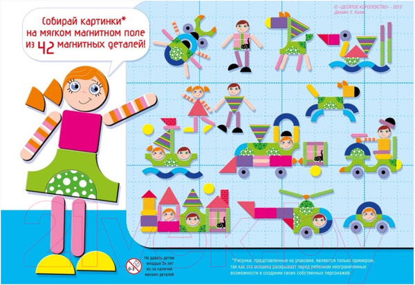 Изображение товара Развивающая игра Десятое королевство Магнитная мозаика. Всякая всячина 1 / 01760