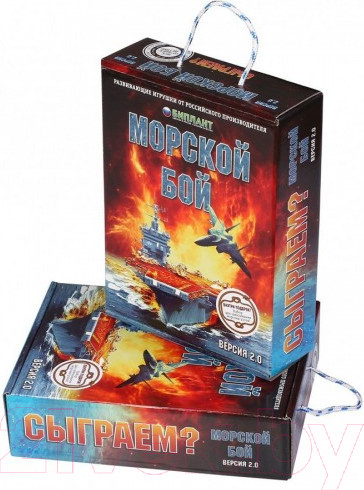 Изображение товара Настольная игра Биплант Морской бой. Версия 2.0 / BP-10023