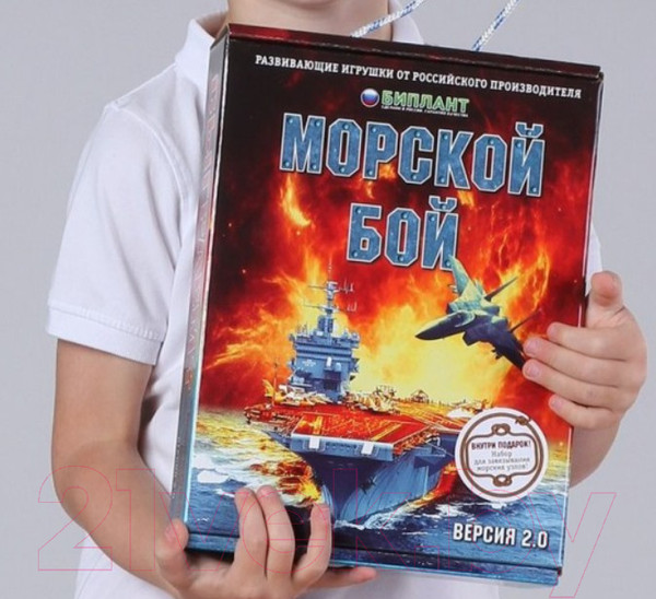 Изображение товара Настольная игра Биплант Морской бой. Версия 2.0 / BP-10023