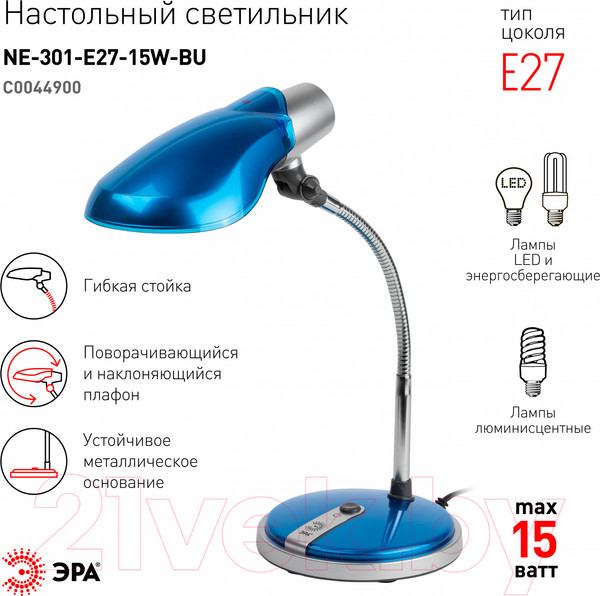 Изображение товара Настольная лампа ЭРА NE-301-E27-15W-BU (синий)