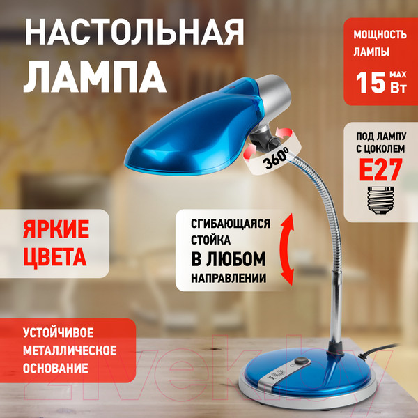 Изображение товара Настольная лампа ЭРА NE-301-E27-15W-BU (синий)