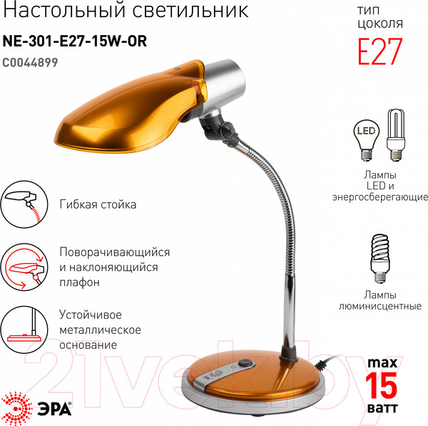 Изображение товара Настольная лампа ЭРА NE-301-E27-15W-OR (оранжевый)