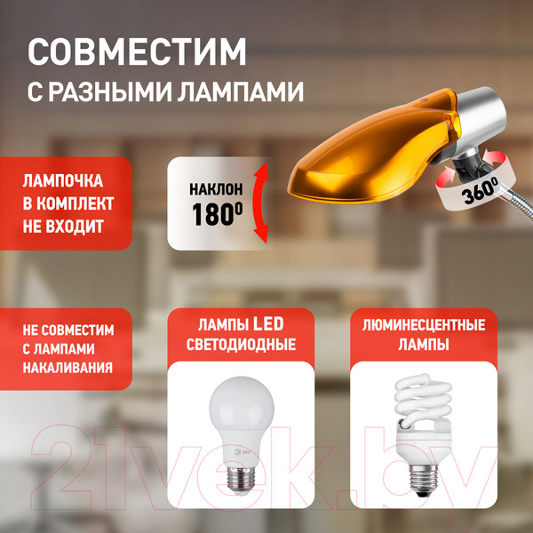 Изображение товара Настольная лампа ЭРА NE-301-E27-15W-OR (оранжевый)