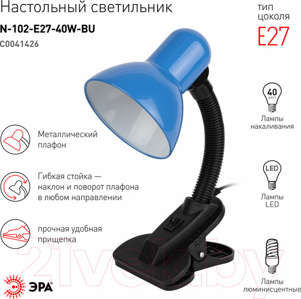 Изображение товара Настольная лампа ЭРА N-102-E27-40W-BU / C0041426 (синий)