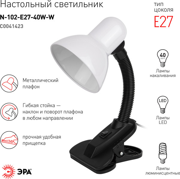 Изображение товара Настольная лампа ЭРА N-102-E27-40W-W / C0041423 (белый)
