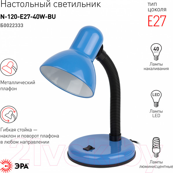 Изображение товара Настольная лампа ЭРА N-120-E27-40W-BU / Б0022333 (синий)