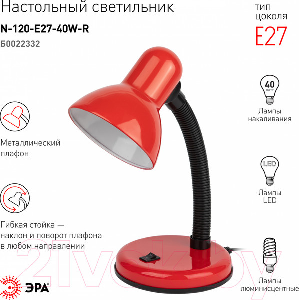 Изображение товара Настольная лампа ЭРА N-120-E27-40W-R / Б0022332 (красный)