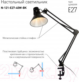 Изображение товара Настольная лампа ЭРА N-121-E27-40W-BK / C0041454 (черный)