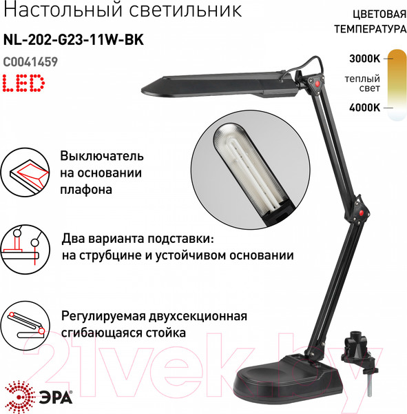 Изображение товара Настольная лампа ЭРА NL-202-G23-11W-BK (черный)