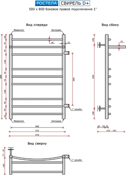 Изображение товара Полотенцесушитель водяной Ростела Свирель D+ 50x80/10 (1") (боковое подключение, правое)
