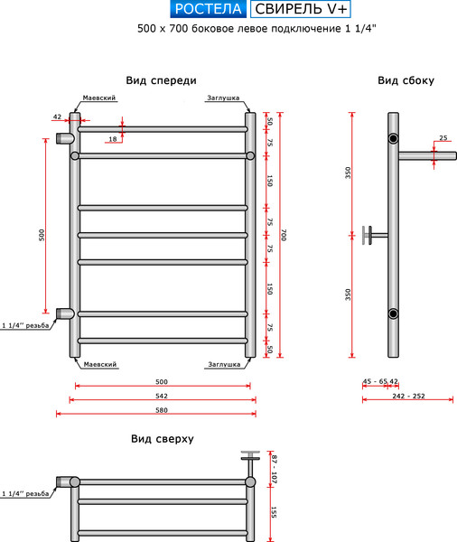 Изображение товара Полотенцесушитель водяной Ростела Свирель ДУ-32 V+ 50x70/8 (1 1/4") (боковое подключение, левое)