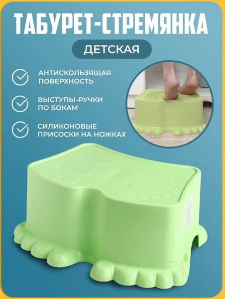 Изображение товара Табурет-подставка Berossi Ора АС 25238000 (салатовый)