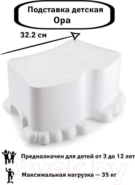 Изображение товара Табурет-подставка Berossi Ора АС 25201000 (снежно-белый)