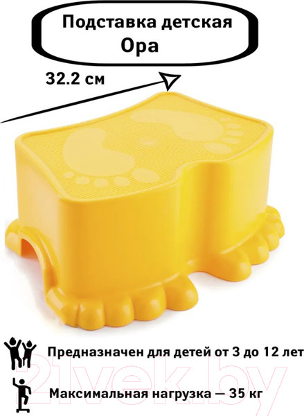Изображение товара Табурет-подставка Berossi Ора АС 25234000 (солнечный)