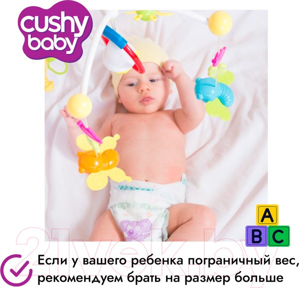 Изображение товара Подгузники детские Cushy Baby Maxi (60шт)