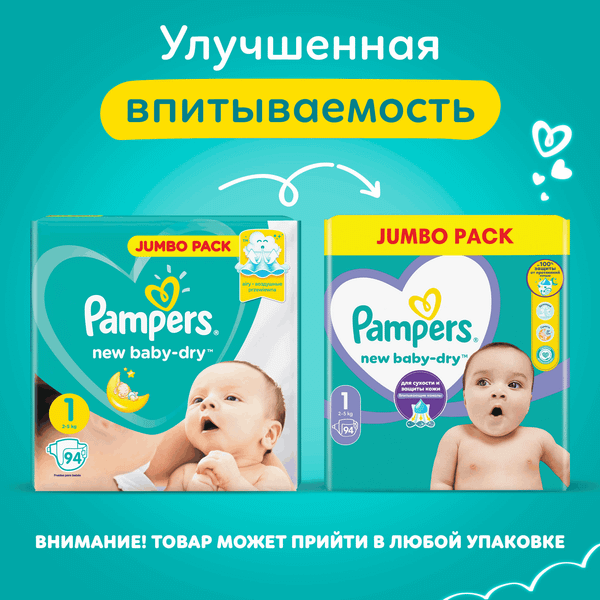 Изображение товара Подгузники детские Pampers New Baby-Dry 1 Newborn (94шт)