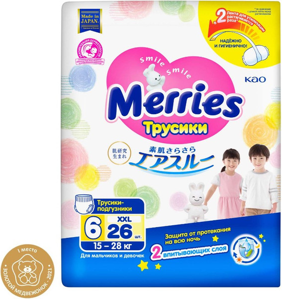 Изображение товара Подгузники-трусики детские Merries XXL (52шт)