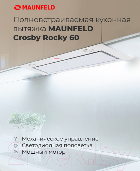 Изображение товара Вытяжка скрытая Maunfeld Crosby Rocky 60 (белый)