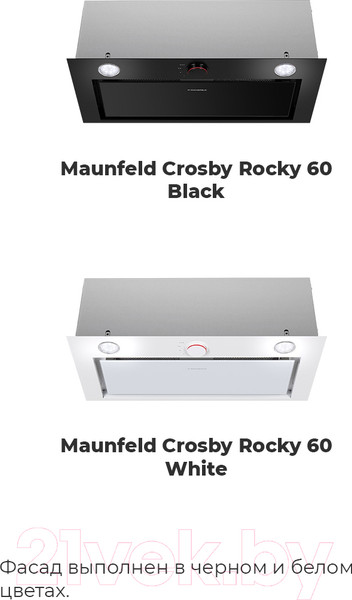 Изображение товара Вытяжка скрытая Maunfeld Crosby Rocky 60 (белый)