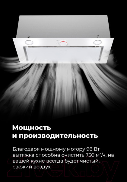 Изображение товара Вытяжка скрытая Maunfeld Crosby Rocky 60 (белый)