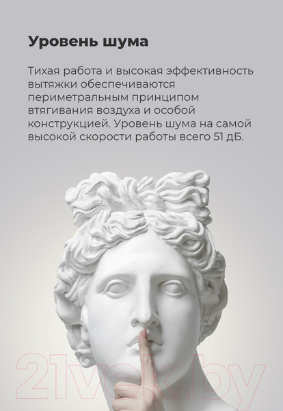 Изображение товара Вытяжка скрытая Maunfeld Crosby Rocky 60 (белый)