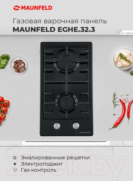 Изображение товара Газовая варочная панель Maunfeld EGHE.32.3EB/G