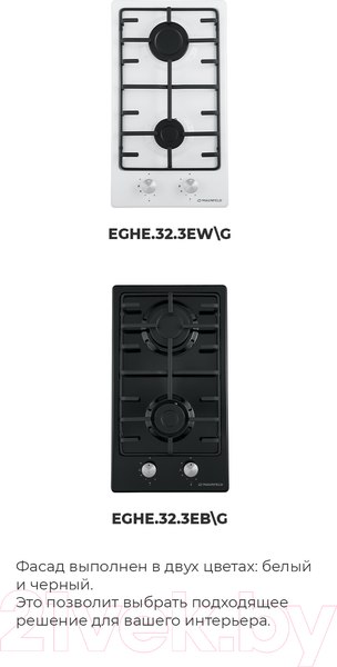 Изображение товара Газовая варочная панель Maunfeld EGHE.32.3EB/G