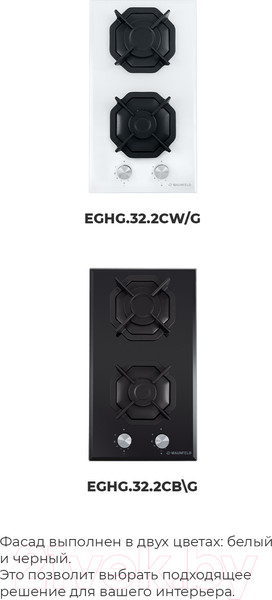 Изображение товара Газовая варочная панель Maunfeld EGHG.32.2CB/G