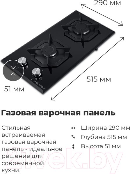 Изображение товара Газовая варочная панель Maunfeld EGHG.32.2CW/G