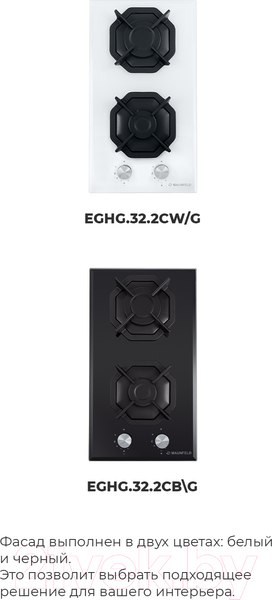 Изображение товара Газовая варочная панель Maunfeld EGHG.32.2CW/G