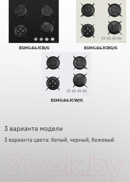 Изображение товара Газовая варочная панель Maunfeld EGHG.64.1CB/G
