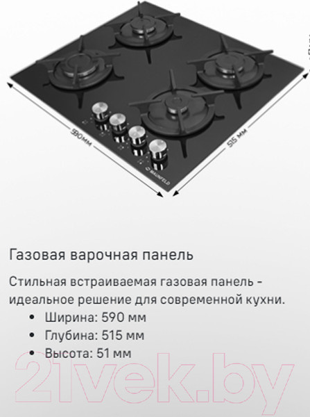Изображение товара Газовая варочная панель Maunfeld EGHG.64.1CB/G