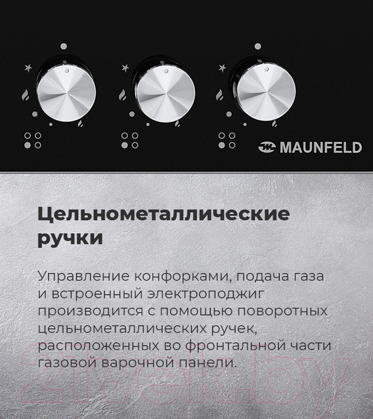 Изображение товара Газовая варочная панель Maunfeld EGHG.64.23CW/G