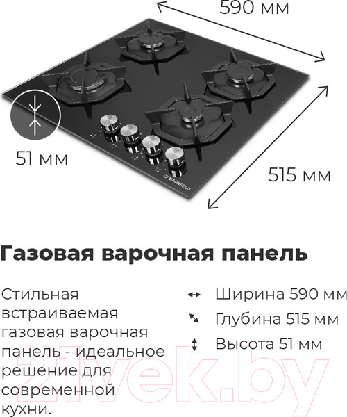 Изображение товара Газовая варочная панель Maunfeld EGHG.64.2CB/G