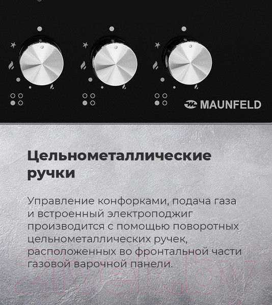 Изображение товара Газовая варочная панель Maunfeld EGHG.64.2CB/G
