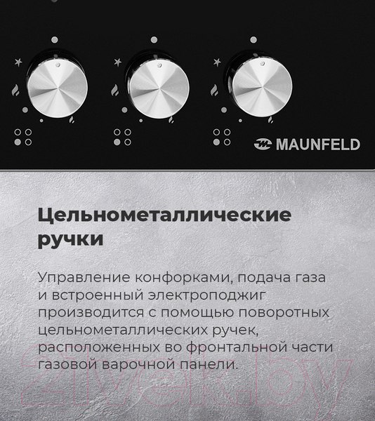 Изображение товара Газовая варочная панель Maunfeld EGHG.64.2CW/G