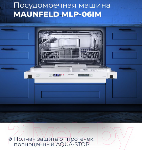 Изображение товара Посудомоечная машина Maunfeld MLP 06IM