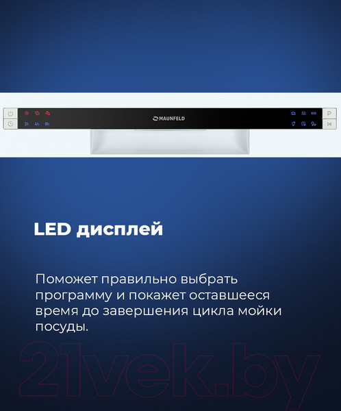 Изображение товара Посудомоечная машина Maunfeld MLP 06S