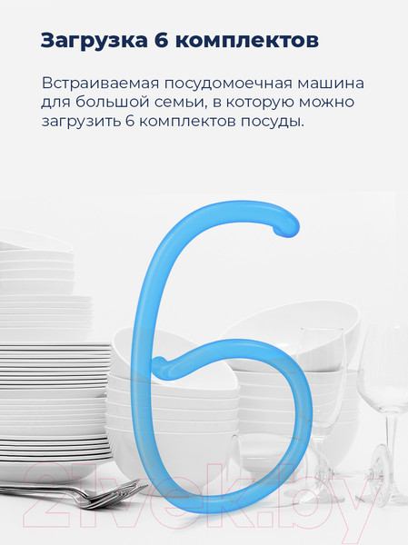 Изображение товара Посудомоечная машина Maunfeld MLP 06S