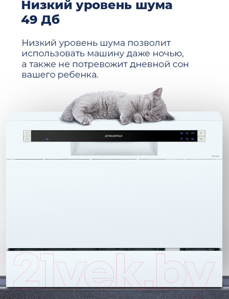 Изображение товара Посудомоечная машина Maunfeld MLP 06S