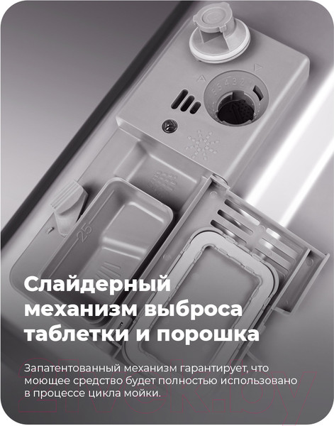 Изображение товара Посудомоечная машина Maunfeld MLP 06S